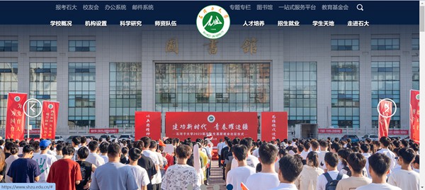 石河子大学官网网址(//www.shzu.edu.cn/)