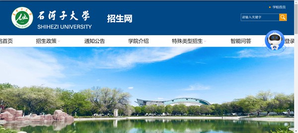 石河子大学本科招生网进口（//zsb.shzu.edu.cn/）