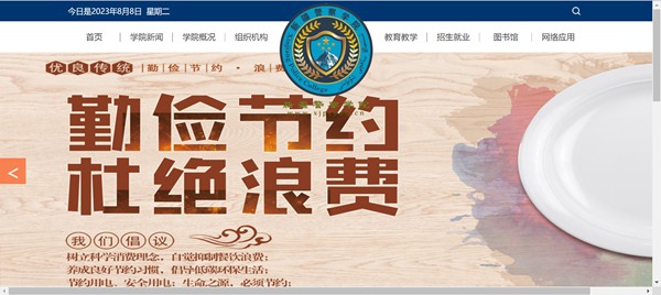 新疆差人学院官网网址（//www.xjpcedu.cn/）