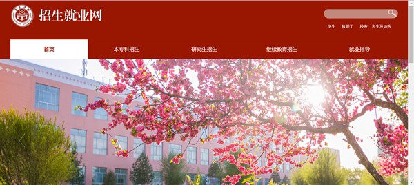 昌吉学院本科招生网进口（//www.cjc.edu.cn/cjzsw/）