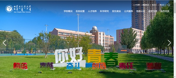 内蒙古民族大学官网网址（//www.imun.edu.cn/）