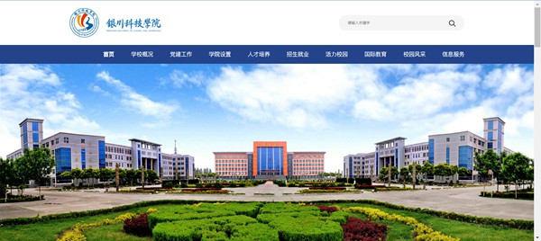 银川科技学院官网网址（//www.ycust.com/）
