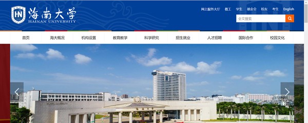 海南大学官网网址（//www.hainanu.edu.cn/）