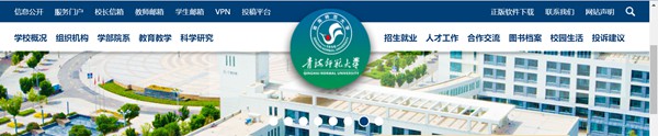 青海师范大学官网网址（//www.qhnu.edu.cn/）