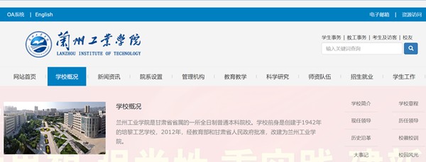 兰州产业学院官网网址(//www.lzit.edu.cn/)