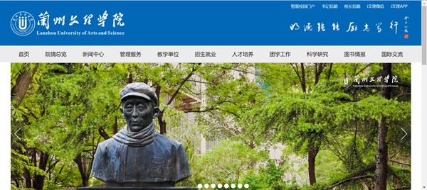 兰州文理学院官网网址（//www.luas.edu.cn/）