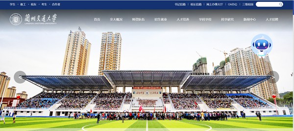兰州交通大学官网网址(//www.lzjtu.cn/)