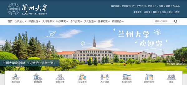 兰州大学官网网址（//www.lzu.edu.cn/）