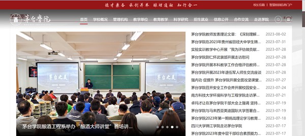 茅台学院官网网址（//www.lzu.edu.cn/）