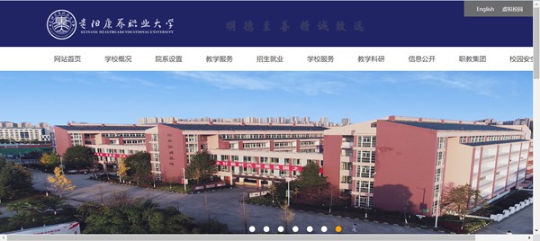 贵阳康养职业大学官网网址（//www.gynvc.edu.cn/）