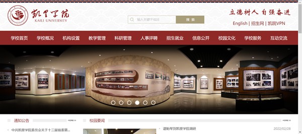 凯里学院官网网址（//www.kluniv.edu.cn/）