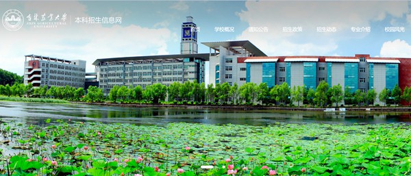 吉林农业大学本科招生网进口(//zhaosheng.jlau.edu.cn/)