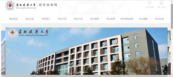吉林优游大学本科招生网进口（//zj.jlju.edu.cn/）