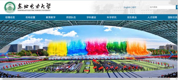 西南电力大学官网网址（//www.neepu.edu.cn/）