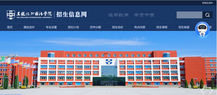 黑龙江本国语学院招生信息网进口（//zs.hiu.edu.cn/）