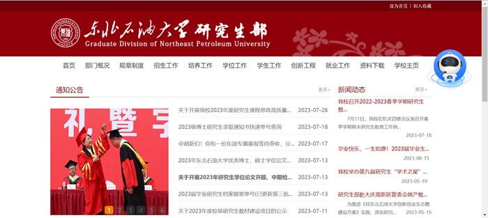 西南煤油大学研讨生招生网进口(//www.nepu.edu.cn//zsjy/yjszs1.htm)