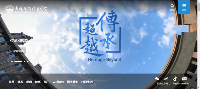 大连东软信息学院官网网址(//www.neusoft.edu.cn/)