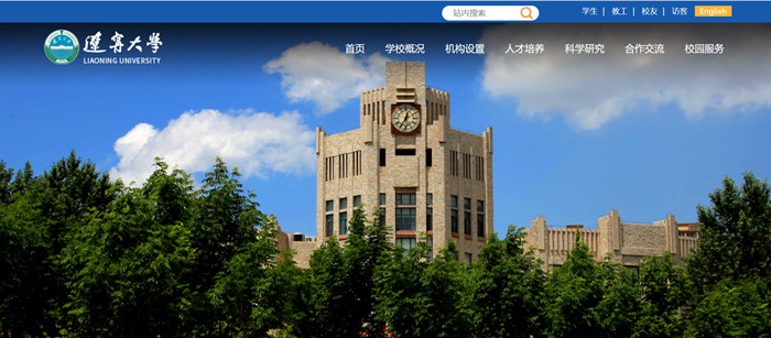 辽宁大学官网网址(//www.lnu.edu.cn/)