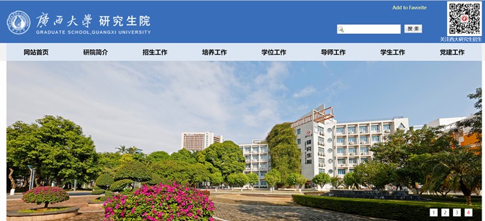 广西大学研讨生院官网进口(//yjsc.gxu.edu.cn/)