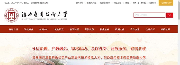 滇西利用手艺大学官网网址（//www.wyuas.edu.cn/）