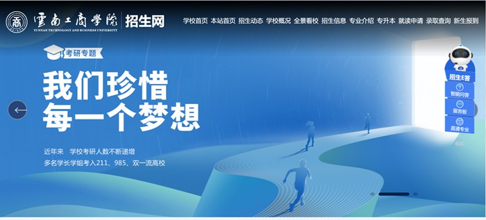 云南工优游招生网进口（//zsb.ytbu.edu.cn/）