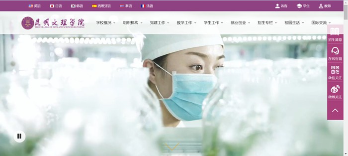昆明文理学院官网网址（//www.caskm.cn/）