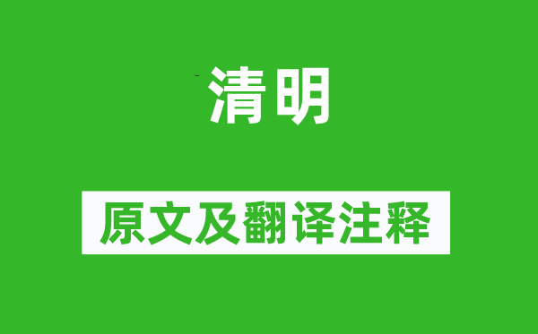 王禹偁《腐败》原文及翻译正文,诗意诠释