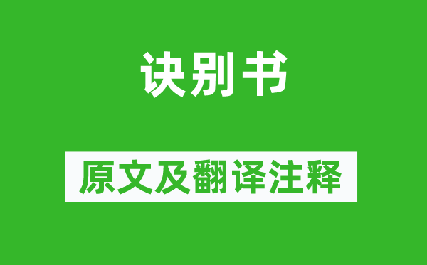 卓文君《死别书》原文及翻译正文,诗意诠释