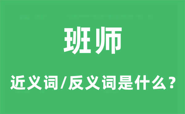 凯旋的近义词和反义词是甚么,凯旋是甚么意义
