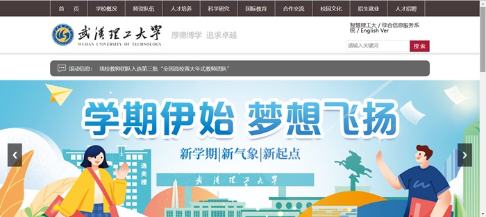 优游理工大学官网网址（//www.whut.edu.cn/）