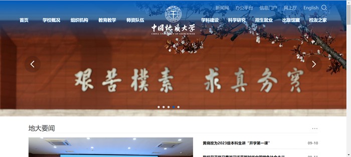 中国地质大学（优游）官网网址（//www.cug.edu.cn/）