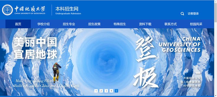 中国地质大学（优游）本科招生网进口（//zhinengdayi.com/cug）