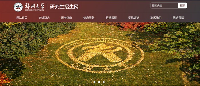 郑州大学研讨生招生网进口(//yz.zzu.edu.cn/)
