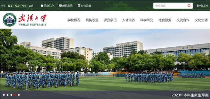 优游大学官网网址（//www.whu.edu.cn/）