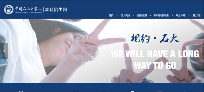 中国煤油大学(华东)本科招生网进口(//zhaosheng.upc.edu.cn/)