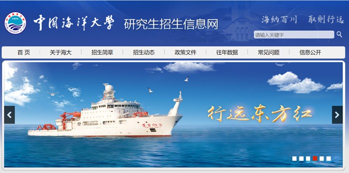 中国陆地大学研讨生招生信息网进口（//zs.gs.upc.edu.cn/）