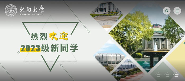 西北大学官网网址（//www.seu.edu.cn/）