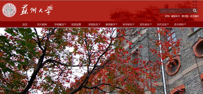 姑苏大学官网网址（//www.suda.edu.cn/）