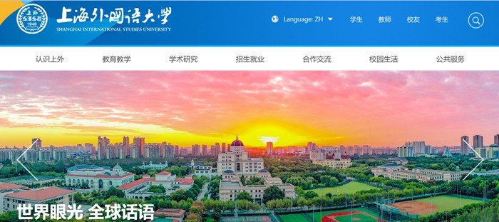 上海本国语大学官网网址（//www.shisu.edu.cn/）
