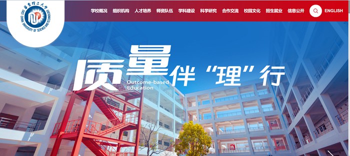 华东理工大学官网网址（//www.ecust.edu.cn/）