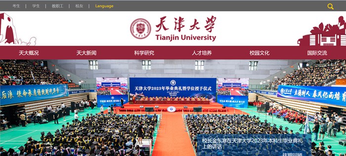 天津大学官网网址(//www.tju.edu.cn/)