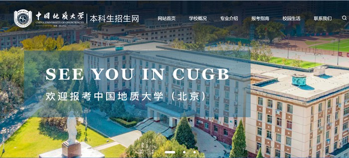 中国地质大学(北京)本科招生网进口(//zhsh.cugb.edu.cn/)