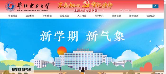 华北电力大学官网网址（//www.ncepu.edu.cn/）
