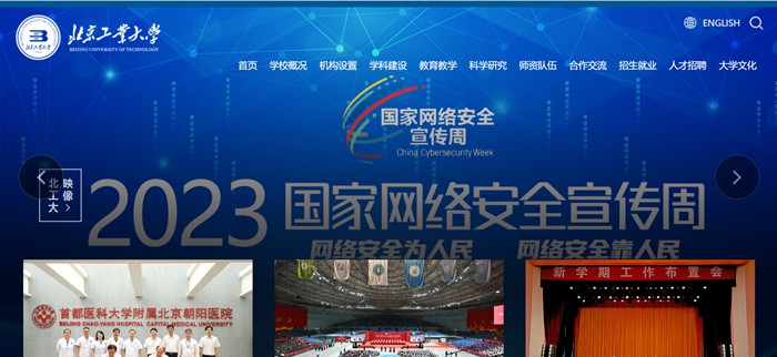 北京产业大学官网网址（//www.bjut.edu.cn/）