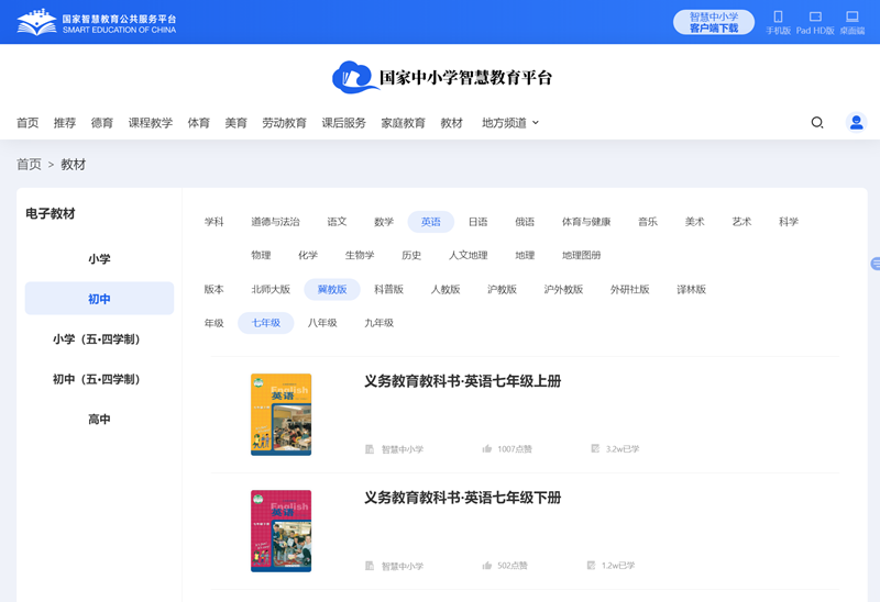 冀教版七年级上册英语电子讲义讲义(PDF电子版)
