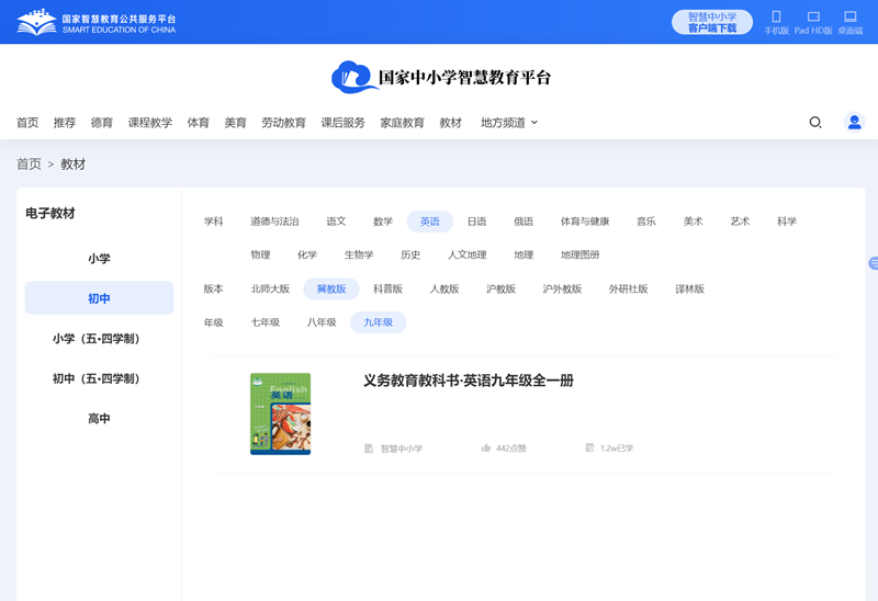 冀教版九年级英语电子讲义讲义(全一册PDF电子版)