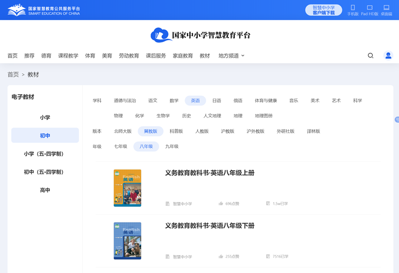 冀教版八年级上册英语电子讲义讲义(PDF电子版)