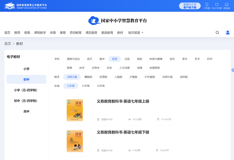 北师大版七年级上册英语电子讲义讲义(PDF电子版)
