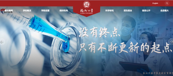 福州大学官网网址（//www.fzu.edu.cn/）