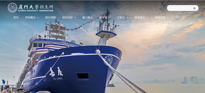 厦门大学招生测验网进口(//zs.xmu.edu.cn/)